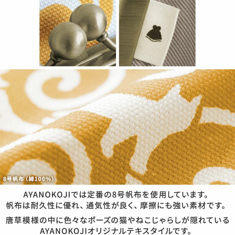 在庫商品】がま口にゃんこボディバッグ【ねこ唐草】 WEB限定 | がま口