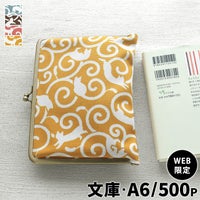 AYANOKOJI あやの小路 ブックカバー500P用　ねこ唐草 メインイメージ