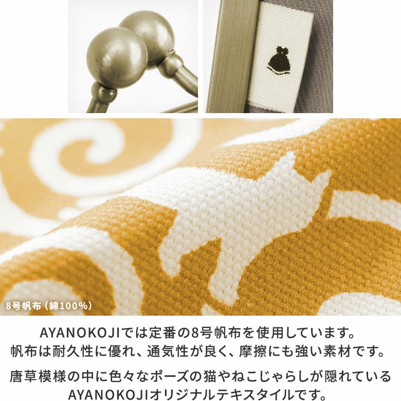 AYANOKOJI あやの小路 ブックカバー500P用　ねこ唐草 ポイント説明 機能説明