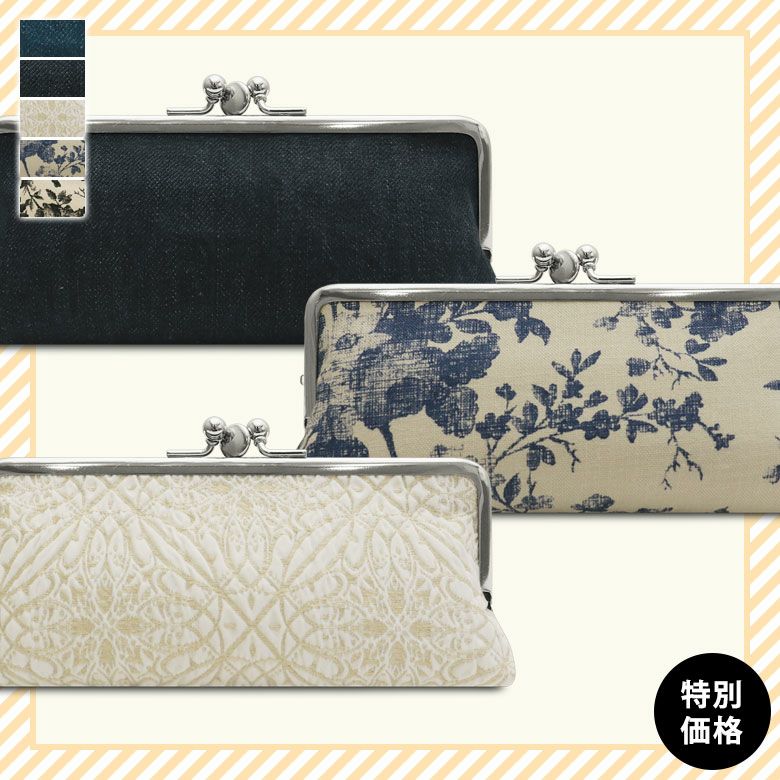 在庫商品】三枚口ペンケース【彩りアソート】 [M便 1/2]