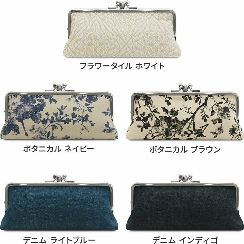 在庫商品】三枚口ペンケース【彩りアソート】 [M便 1/2] | がま口の