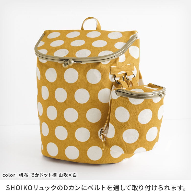 がま口SHOIKOポーチ＋（プラス）※ゆうパケット不可 【コーデュラ(R)】