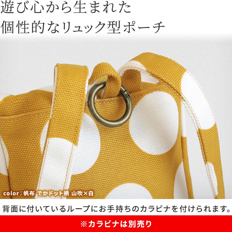 がま口SHOIKOポーチ＋（プラス）※ゆうパケット不可 【帆布・綿布（アソート）】