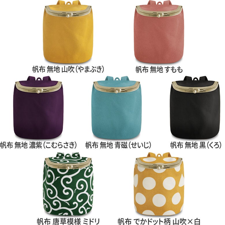 在庫商品】がま口SHOIKOポーチ＋（プラス）※ゆうパケット不可 【帆布