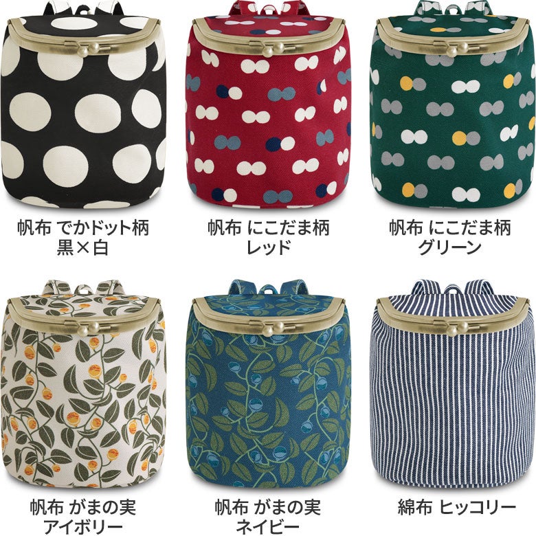 がま口SHOIKOポーチ＋（プラス）※ゆうパケット不可 【帆布・綿布（アソート）】