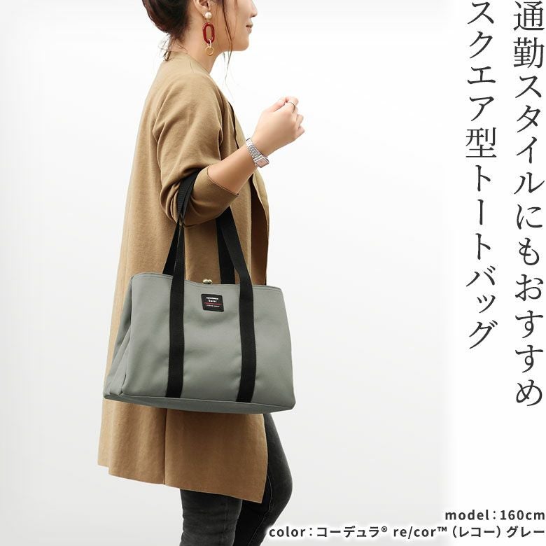 AYANOKOJI Sarei がま口スクエアトートバッグ＜M＞2wayバッグ 在庫商品】がま口スクエアトートバッグ＜M＞【Sarei コーデュラ(R) re