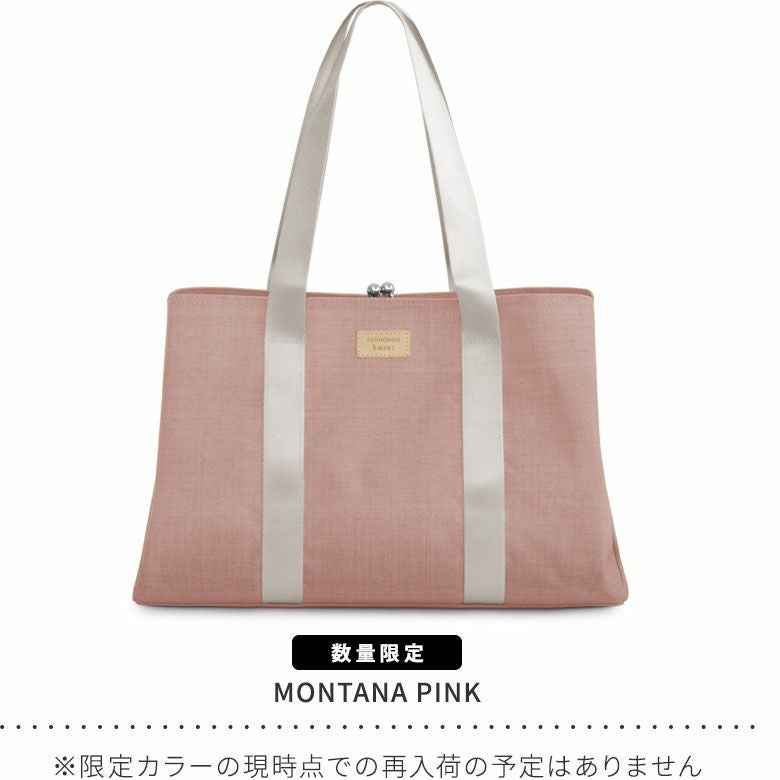 【在庫商品】がま口スクエアトートバッグ＜M＞【Sarei コーデュラ(R) re/cor(TM)（コーデュラレコー）・MONTANA（N）】