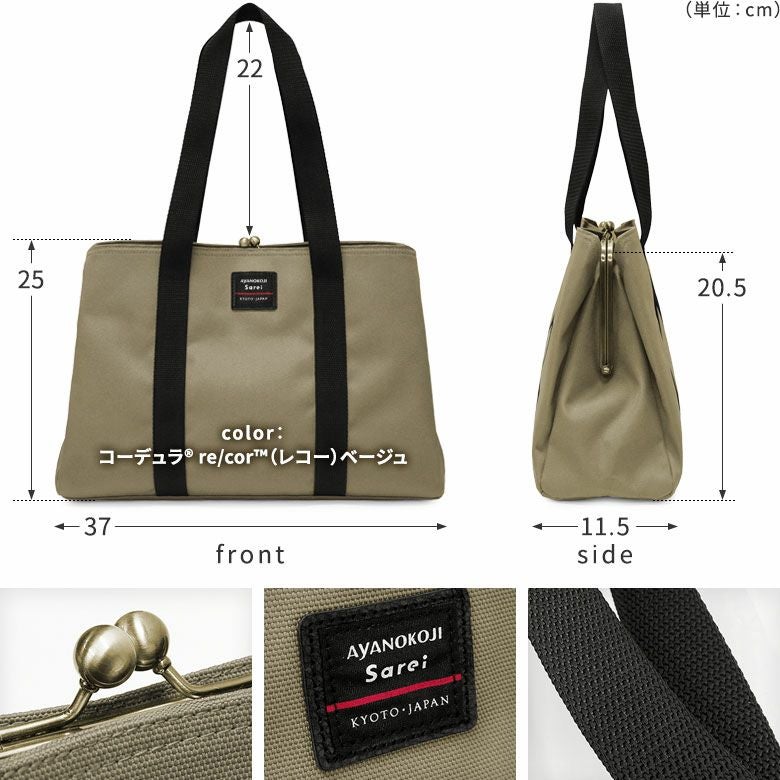 【在庫商品】がま口スクエアトートバッグ＜M＞【Sarei コーデュラ(R) re/cor(TM)（コーデュラレコー）・MONTANA（N）】