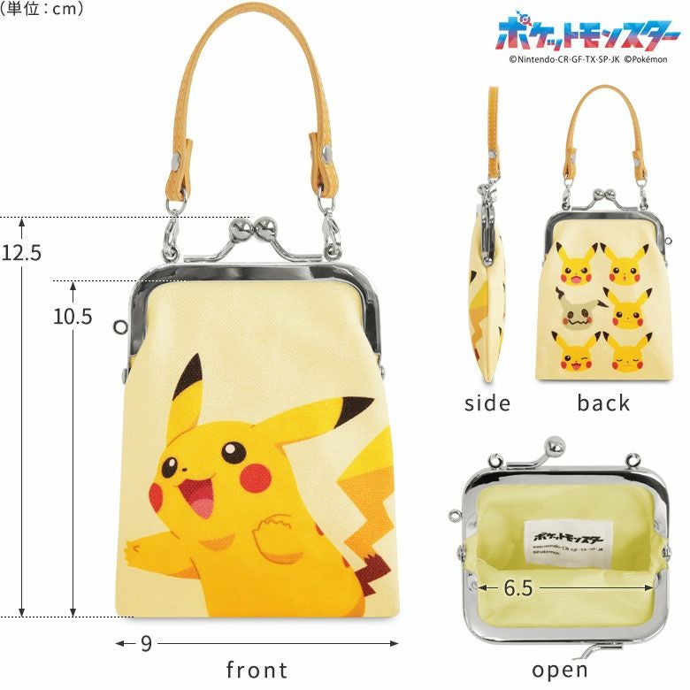 在庫商品】革ヒモ付きがま口ミニケース【ポケットモンスター】 [M便 1