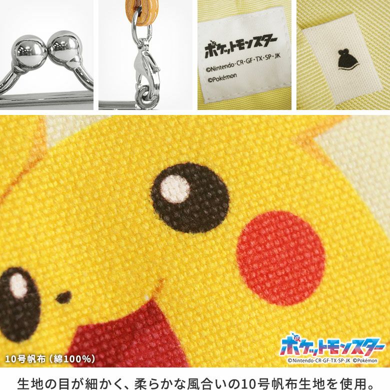 革ヒモ付きがま口ミニケース【ポケットモンスター】