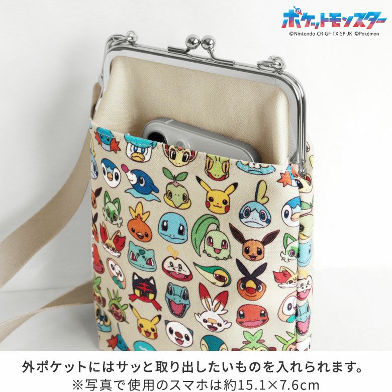 在庫商品】がま口お散歩ポシェット【ポケットモンスター】 [M便 9/10