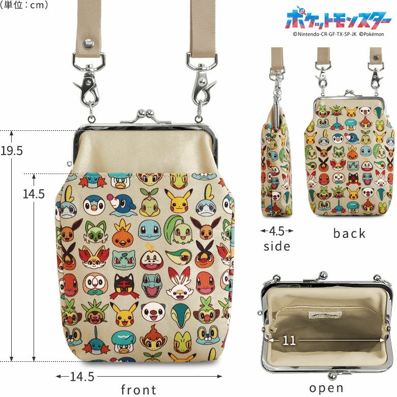 在庫商品】がま口お散歩ポシェット【ポケットモンスター】 [M便 4/5