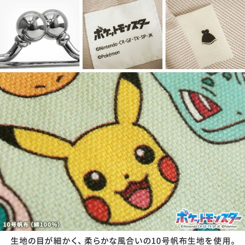 3.5寸がま口コインケース+（プラス）【ポケットモンスター】