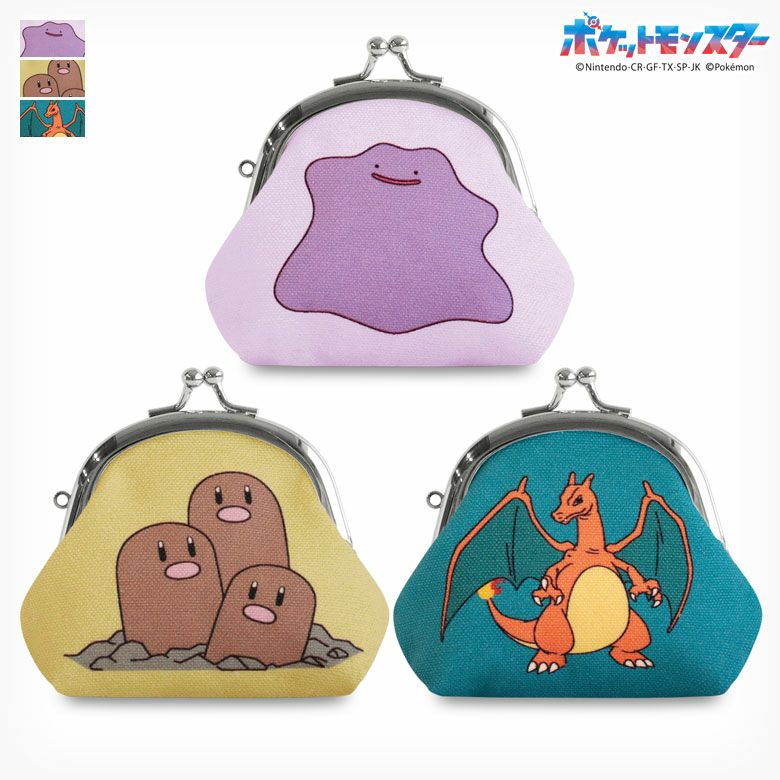 くし型がま口おすわりポーチ【ポケットモンスター】