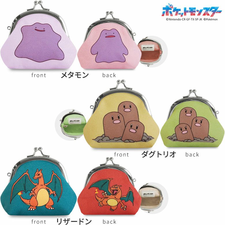 くし型おすわりポーチ【ポケットモンスター】