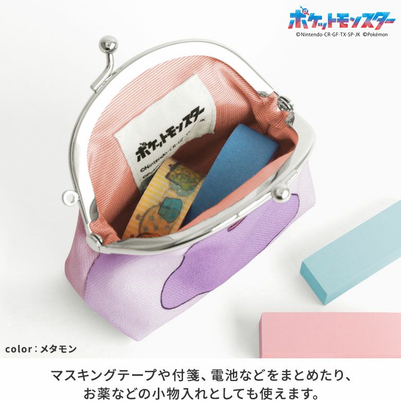 くし型おすわりポーチ【ポケットモンスター】