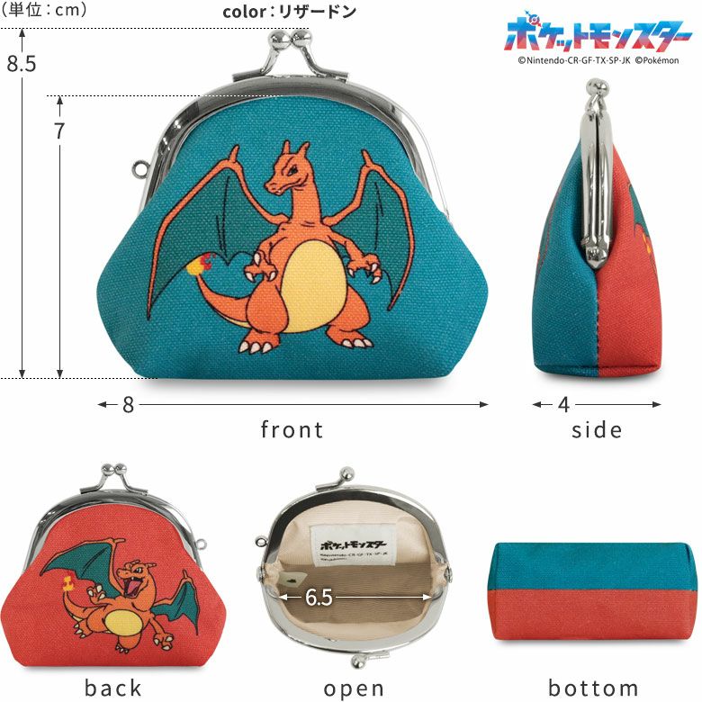 くし型おすわりポーチ【ポケットモンスター】