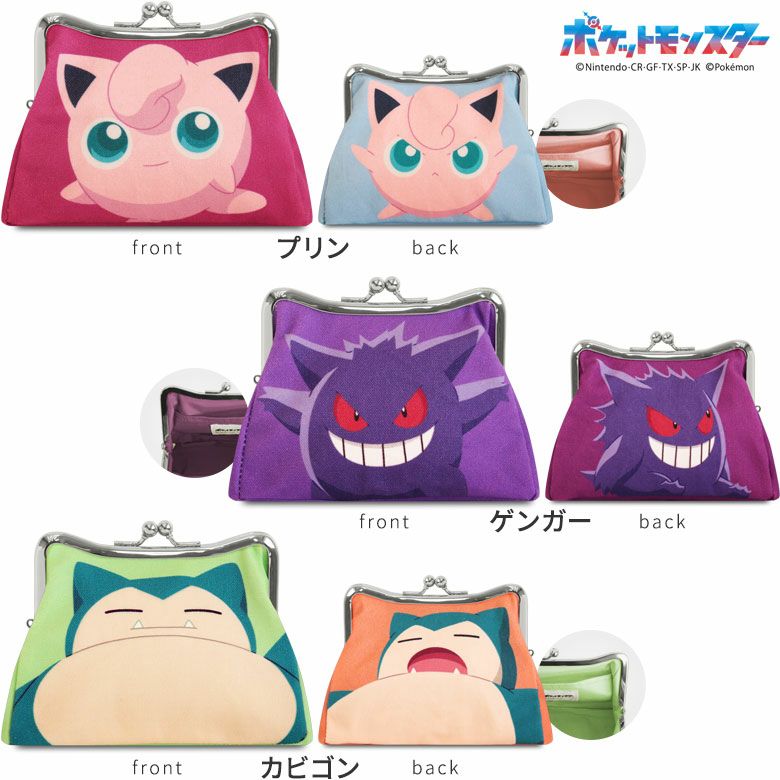 M型ポーチ（マチ有）【ポケットモンスター】