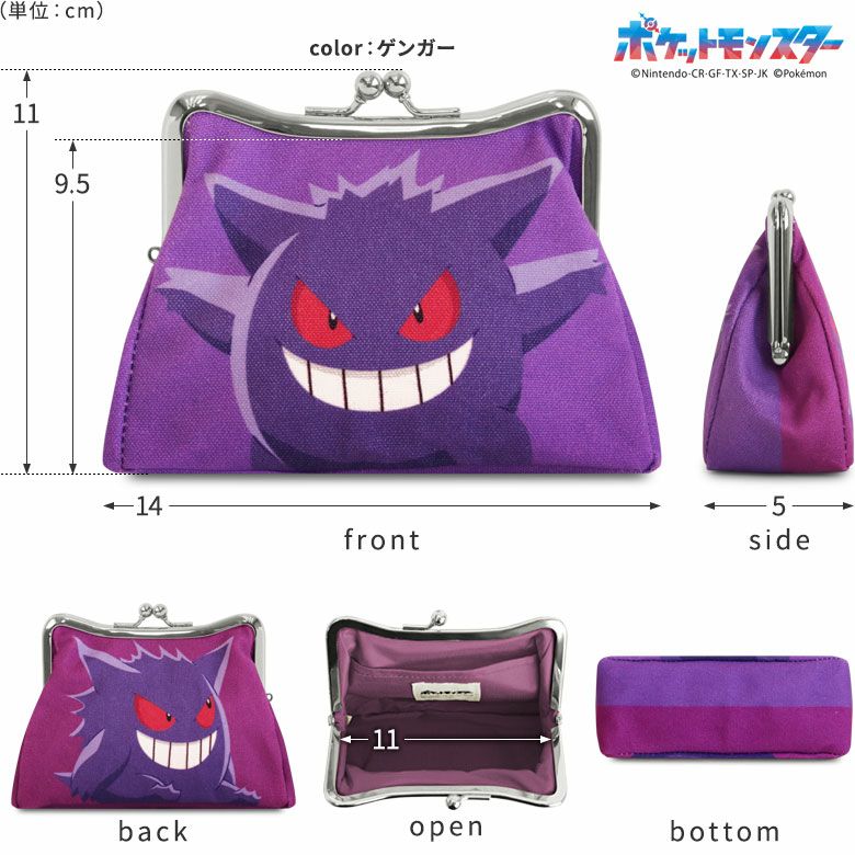 M型ポーチ（マチ有）【ポケットモンスター】