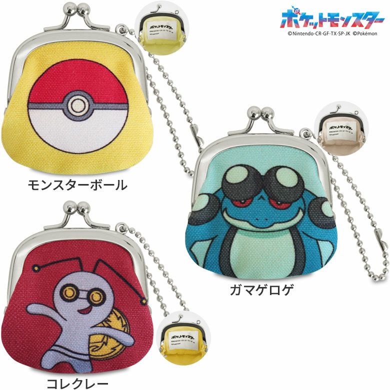 在庫商品】1.7寸ミニがま口チャーム【ポケットモンスター】[M便 1/8