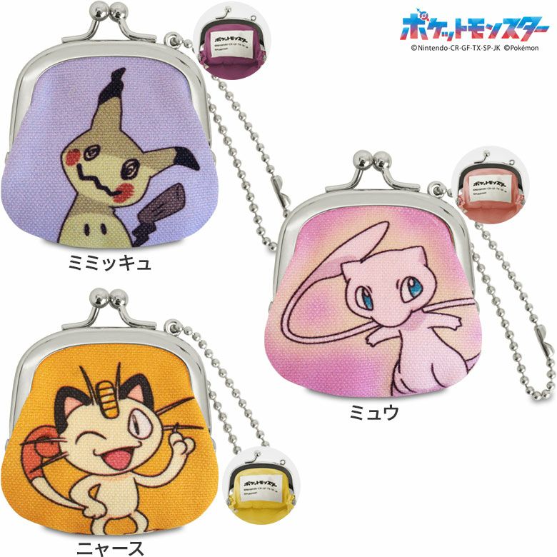 1.7寸ミニがま口チャーム【ポケットモンスター】