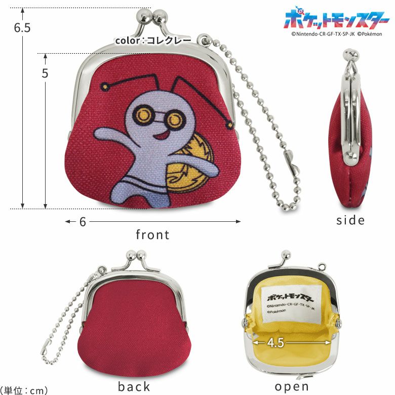 在庫商品】1.7寸ミニがま口チャーム【ポケットモンスター】[M便 1/8