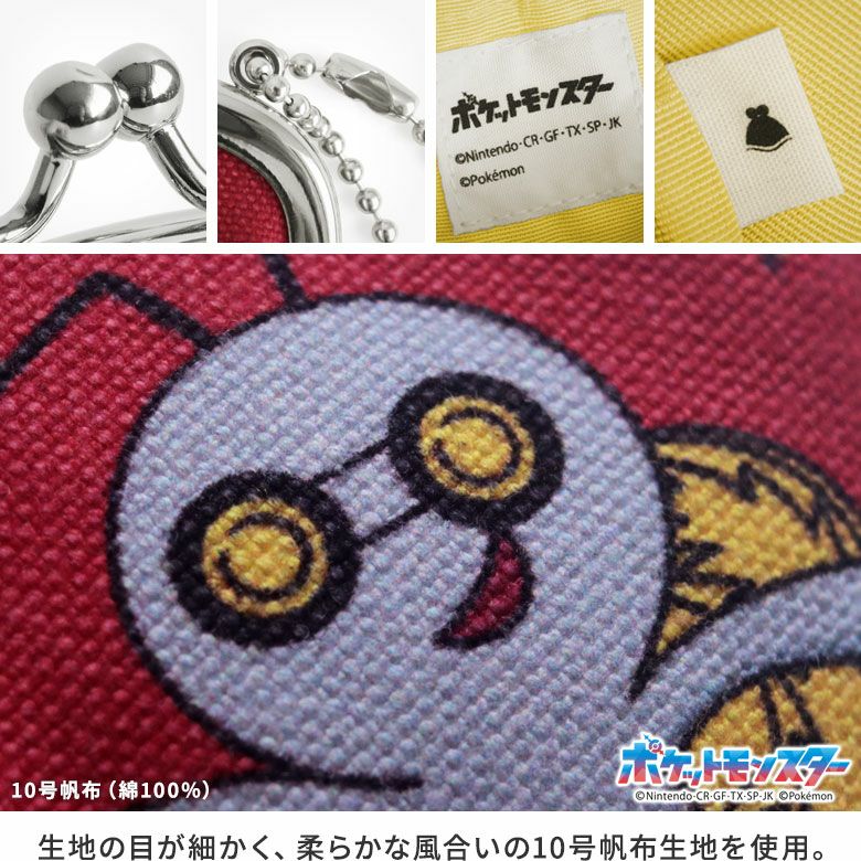 1.7寸ミニがま口チャーム【ポケットモンスター】