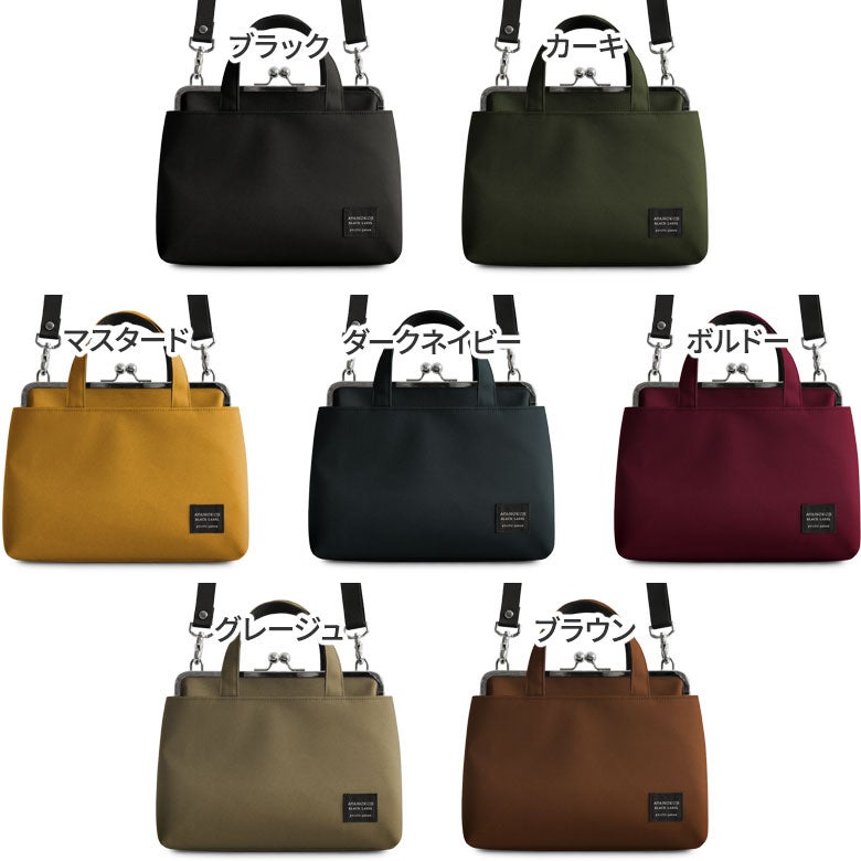 がま口手提げ＆ショルダーバッグ【コーデュラ(R)】