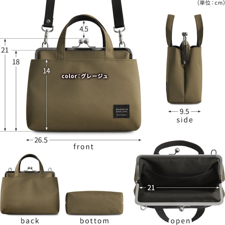 がま口手提げ＆ショルダーバッグ【コーデュラ(R)】