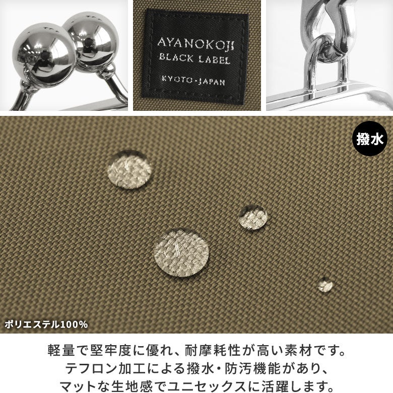 がま口手提げ＆ショルダーバッグ【コーデュラ(R)】