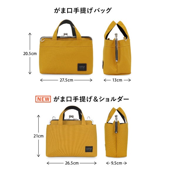 在庫商品】がま口手提げ＆ショルダー【コーデュラ(R)】 | がま口の専門