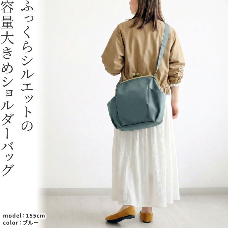 がまぽちゃバッグ【Sueddy】ブルー　モデル着用イメージ
