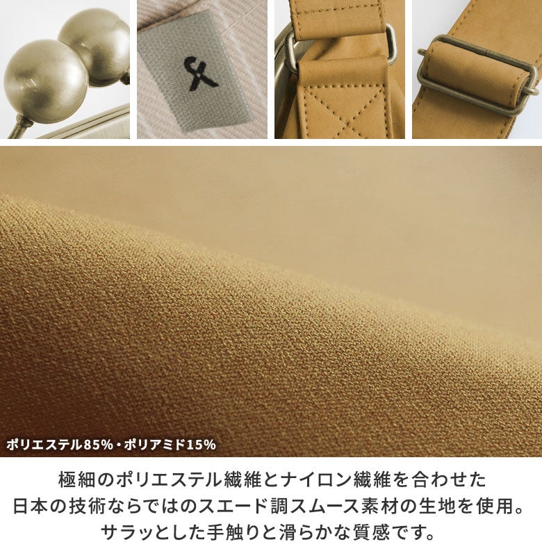 がまぽちゃバッグ【Sueddy】　生地アップ