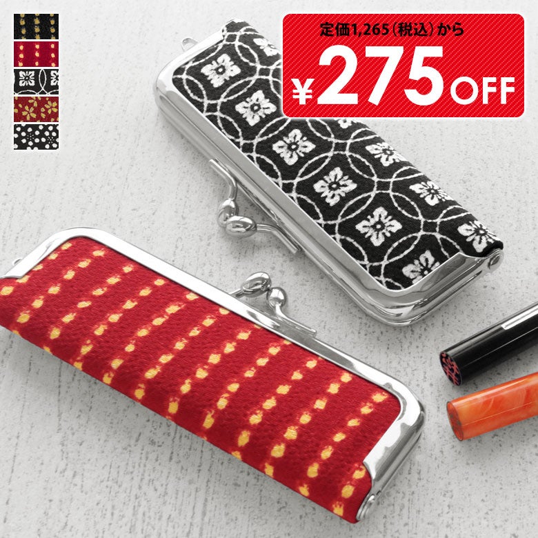 がま口印鑑ケース【ちりめん・小紋柄】