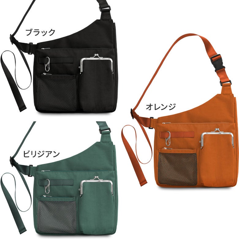 ジレバッグ【Sarei NEUTRA】　カラーバリエーション　ブラック　オレンジ　ビリジアン