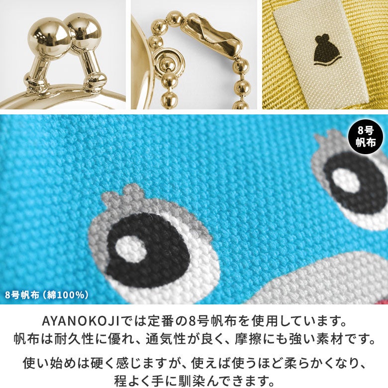 在庫商品】がまゴンチャーム【がまゴン】 [M便 1/8] | がま口の専門店