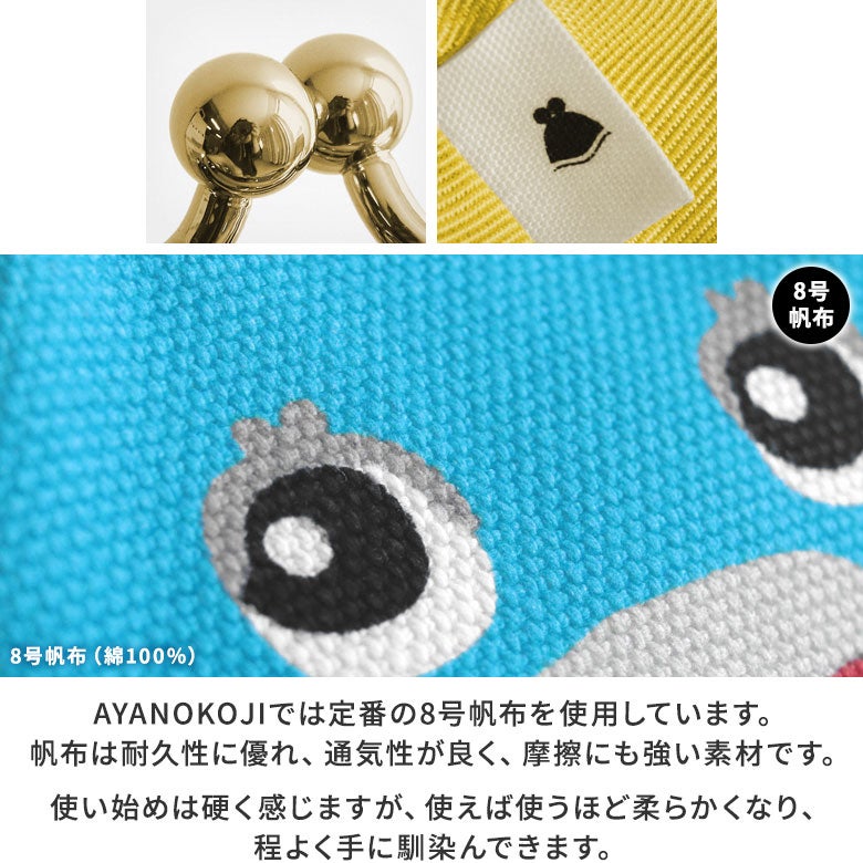 がまゴンポーチ【がまゴン】
