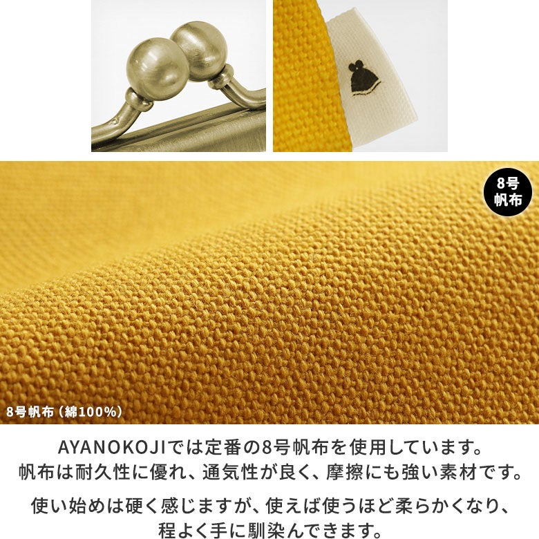 在庫商品】がま口平ペンケース【帆布・綿布（アソート）】 [M便 1/5] アップ画像