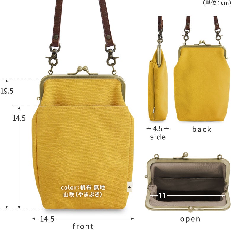 がま口お散歩ポシェット【刺し子ジャガード】