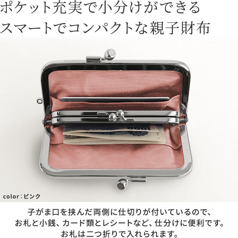 在庫商品】平親子がま口財布【刺し子ジャガード】 [M便 1/3] | がま口
