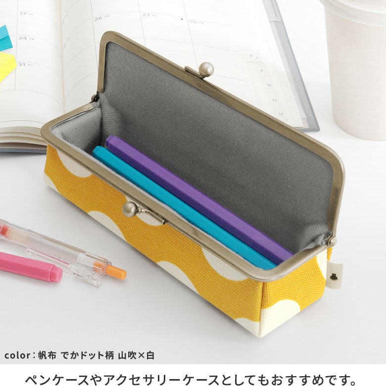 在庫商品】がま口メガネBOX【帆布・綿布（アソート）】※ゆうパケット不可 使用例