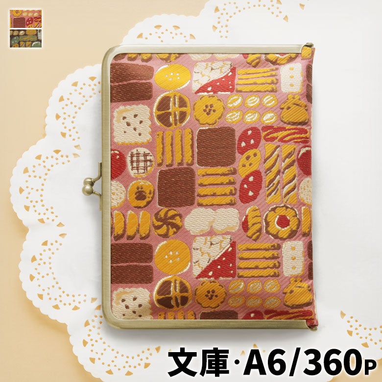 がま口ブックカバー 文庫/A6/360P対応【Cookie！Cookie！】
