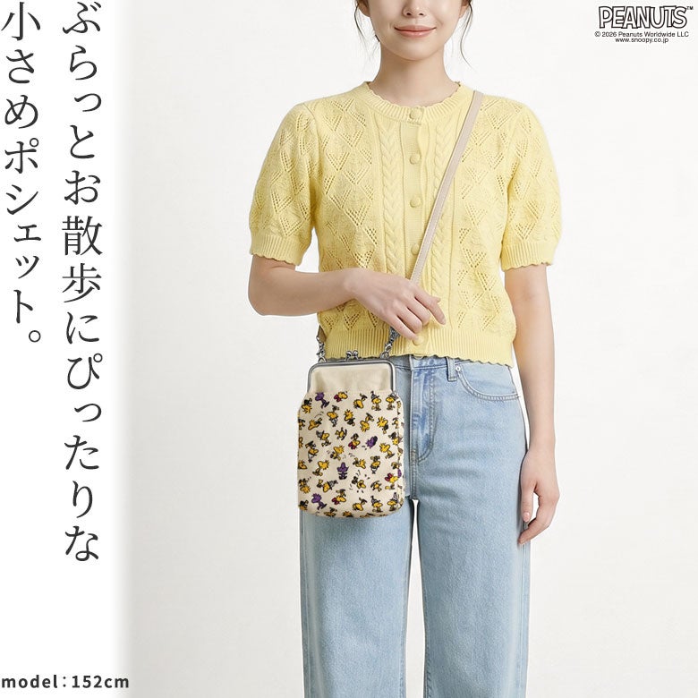 がま口お散歩ポシェット【PEANUTS(ウッドストック)】