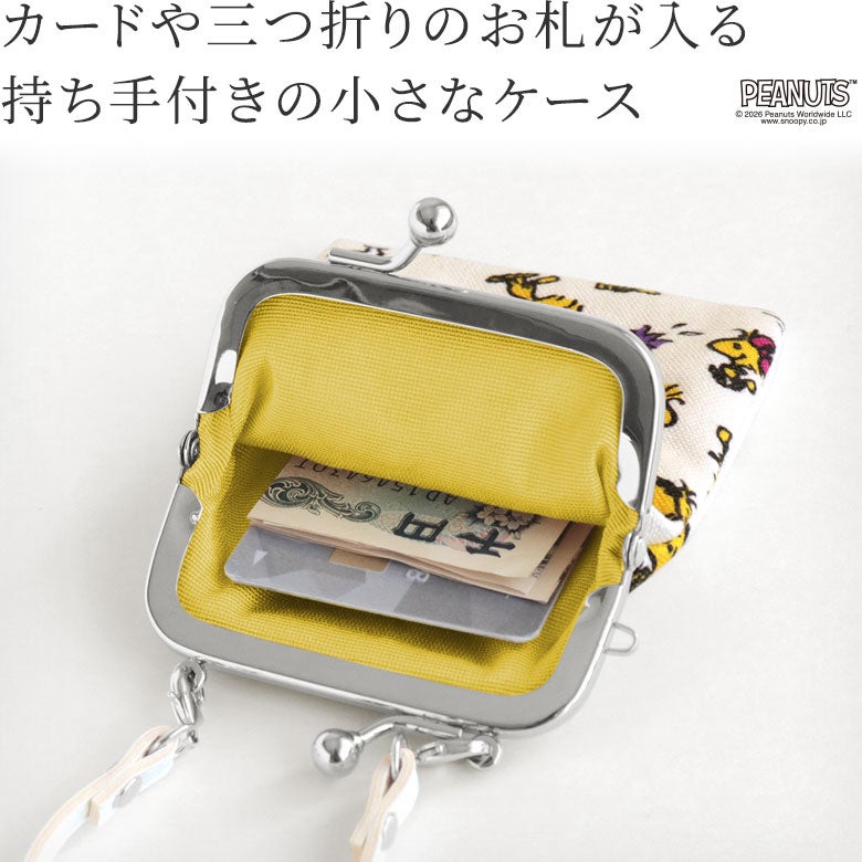 革ヒモ付きがま口ミニケース【PEANUTS(ウッドストック)】