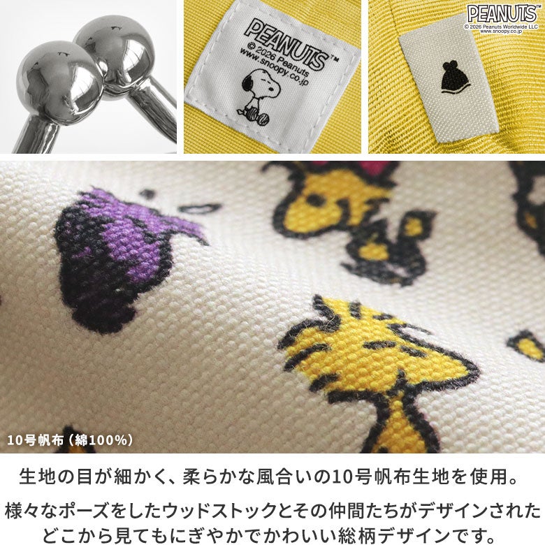 2.6寸がま口財布【PEANUTS(ウッドストック)】