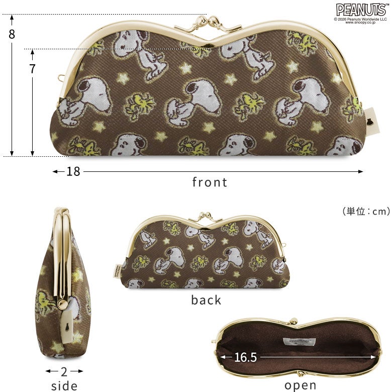 山型がま口メガネケース【PEANUTS(クッキー)】