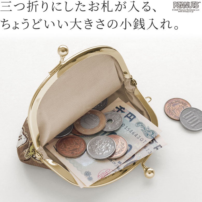 3.3寸がま口財布【PEANUTS(クッキー)】