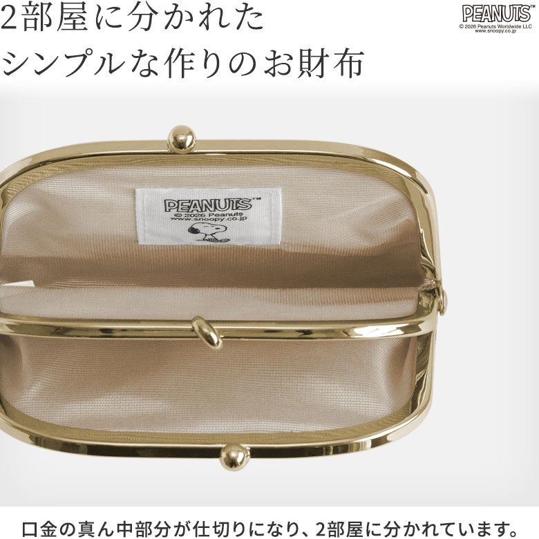 三枚口財布【PEANUTS(クッキー)】