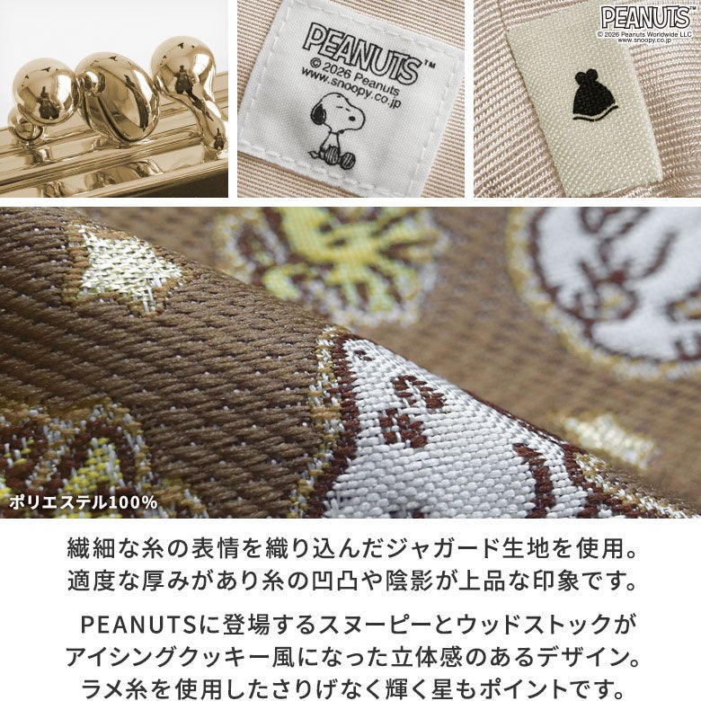 三枚口財布【PEANUTS(クッキー)】
