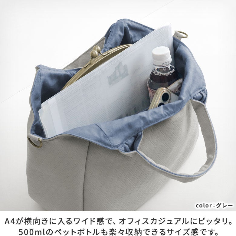 がま口付きラウンドトートバッグ【ダイヤマトラッセ】